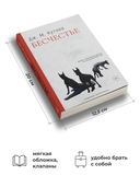 Бесчестье; В ожидании варваров; Осень в Петербурге; Жизнь и время Михаэла К.. Комплект из 4 книг — фото, картинка — 8