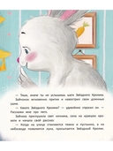 Подарок под подушкой — фото, картинка — 4