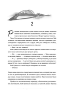 Утерянные воспоминания. Том 1 — фото, картинка — 1