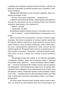 Утерянные воспоминания. Том 1 — фото, картинка — 2