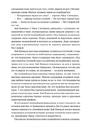 Утерянные воспоминания. Том 1 — фото, картинка — 3