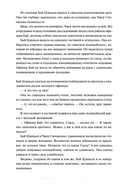 Утерянные воспоминания. Том 1 — фото, картинка — 5