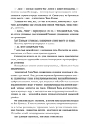 Утерянные воспоминания. Том 1 — фото, картинка — 6