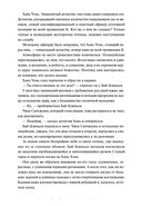 Утерянные воспоминания. Том 1 — фото, картинка — 7