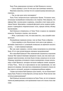 Утерянные воспоминания. Том 1 — фото, картинка — 8