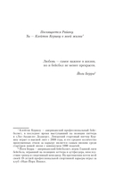 Матч по любви — фото, картинка — 3