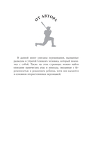 Матч по любви — фото, картинка — 4