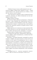 Матч по любви — фото, картинка — 6