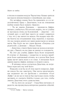 Матч по любви — фото, картинка — 7