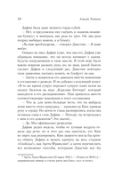 Матч по любви — фото, картинка — 8