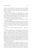 Матч по любви — фото, картинка — 9