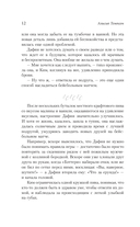 Матч по любви — фото, картинка — 10