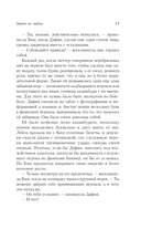 Матч по любви — фото, картинка — 11