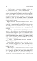 Матч по любви — фото, картинка — 12