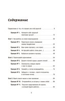 Как самому создать компанию мечты — фото, картинка — 1