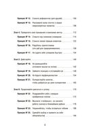 Как самому создать компанию мечты — фото, картинка — 2