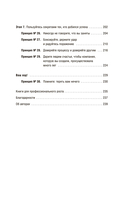 Как самому создать компанию мечты — фото, картинка — 3