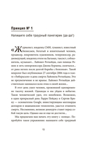 Как самому создать компанию мечты — фото, картинка — 5