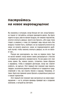 Как самому создать компанию мечты — фото, картинка — 9