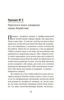 Как самому создать компанию мечты — фото, картинка — 10