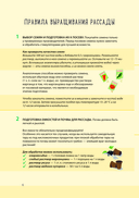 Дневник дачника — фото, картинка — 4