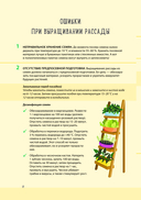 Дневник дачника — фото, картинка — 8