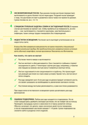 Дневник дачника — фото, картинка — 9