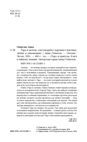 Таро и любовь. Как говорить с картами о чувствах, любви и отношениях — фото, картинка — 2