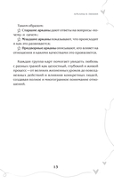 Таро и любовь. Как говорить с картами о чувствах, любви и отношениях — фото, картинка — 13