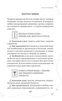 Таро и любовь. Как говорить с картами о чувствах, любви и отношениях — фото, картинка — 15