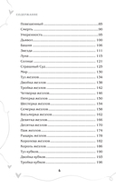Таро и любовь. Как говорить с картами о чувствах, любви и отношениях — фото, картинка — 4