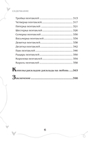 Таро и любовь. Как говорить с картами о чувствах, любви и отношениях — фото, картинка — 6