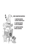 Одарённая девочка и яркое безобразие — фото, картинка — 7