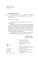 Одарённая девочка и яркое безобразие — фото, картинка — 9