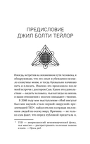 Энергетические коды. Революционный метод — фото, картинка — 15