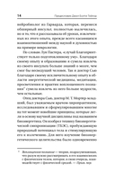 Энергетические коды. Революционный метод — фото, картинка — 16