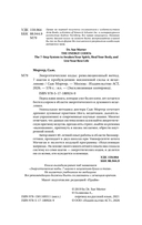 Энергетические коды. Революционный метод — фото, картинка — 6