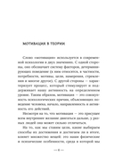 Книга для родителей. Мотивация детей и подростков — фото, картинка — 1