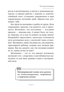 Книга для родителей. Мотивация детей и подростков — фото, картинка — 2