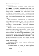 Книга для родителей. Мотивация детей и подростков — фото, картинка — 3