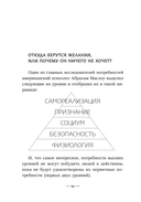 Книга для родителей. Мотивация детей и подростков — фото, картинка — 9