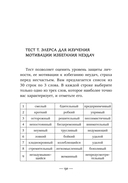 Книга для родителей. Мотивация детей и подростков — фото, картинка — 10