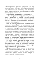 Преследуя Ноябрь — фото, картинка — 11