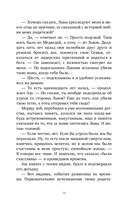 Преследуя Ноябрь — фото, картинка — 12