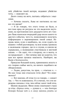 Преследуя Ноябрь — фото, картинка — 13