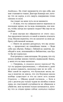 Преследуя Ноябрь — фото, картинка — 14