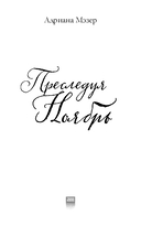 Преследуя Ноябрь — фото, картинка — 2