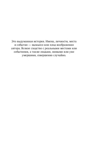 Преследуя Ноябрь — фото, картинка — 3