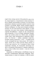 Преследуя Ноябрь — фото, картинка — 5