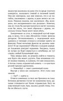 Преследуя Ноябрь — фото, картинка — 6